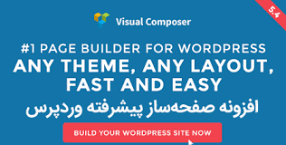 WPBakery Page Builder - Viusual Composer - ویژوال کامپوزر - محبوب ترین صفحه ساز ساخته شده برای وردپرس و ووکامرس